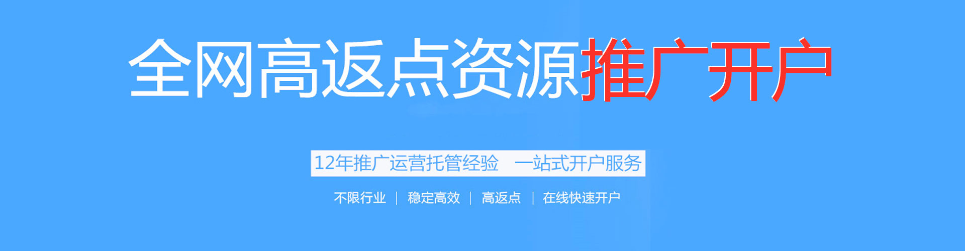 安乡竞价端口开户